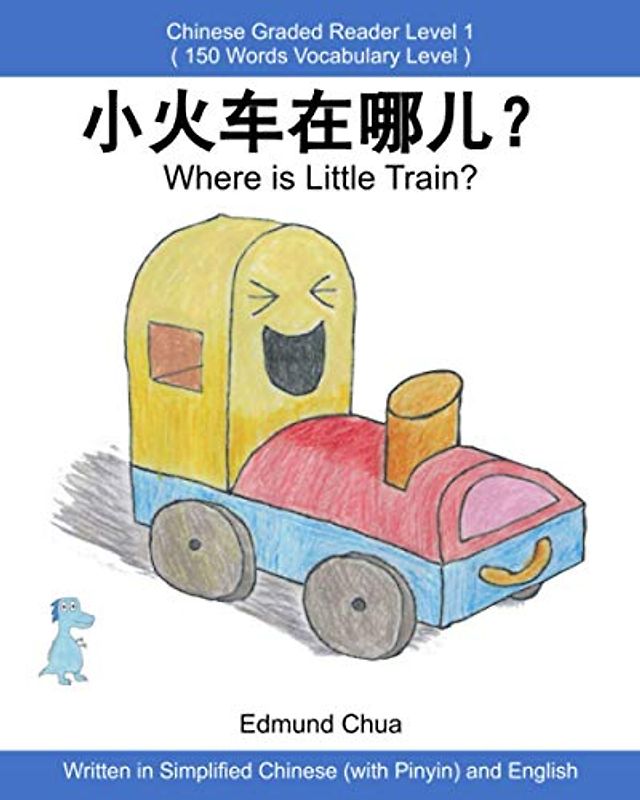 Where is Little Train? : Chinese Graded Reader Level 1: Written in Simplified Chinese (with Pinyin) and English