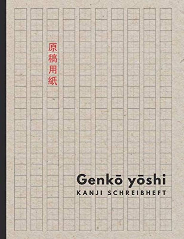 Genkō yōshi (Genkouyoushi) Übungsheft -: Kanji Schreibheft für japanische Schriftzeichen (braun) | 110 Seiten im Taschenbuch Format (DIN A4)