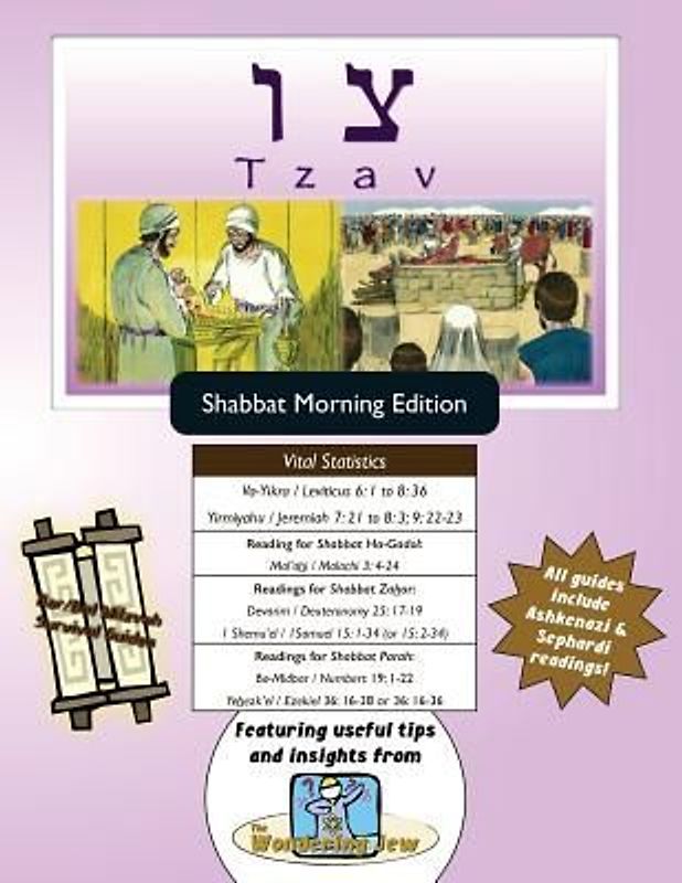 Bar/Bat Mitzvah Survival Guides: Tzav (Shabbat am)