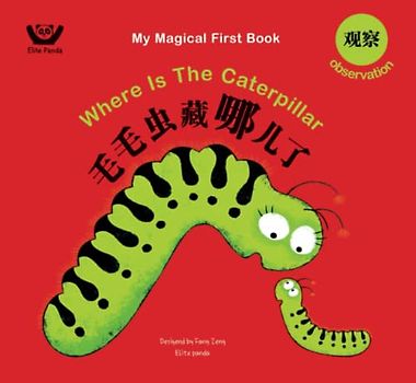 Where Is The Caterpillar: 毛毛虫藏哪儿了 (Bilingual Chinese with Pinyin and English - Simplified Chinese Version) (My Magical First Book：我的神奇启蒙书)