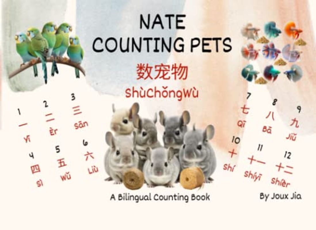 Nate Counting Pets (A Bilingual Counting Book for Babies and Toddlers in English, Chinese, and Pinyin with Realistic Images)