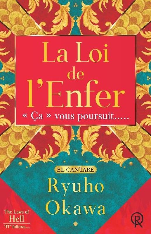 La Loi de l'Enfer