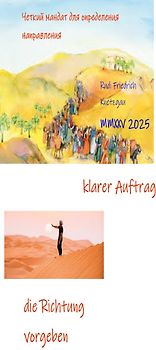 Die Richtung vorgeben