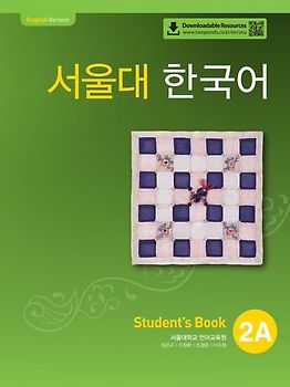 SEOUL University Korean 2A Student's Book (QR)