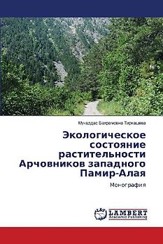 Экологическое состояние растительности &