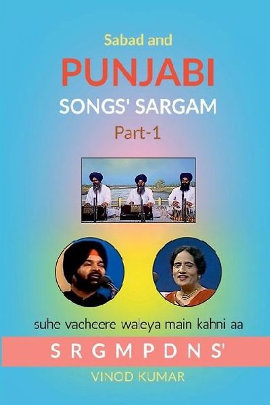 Sabad and Punjabi Songs' SARGAM, Part-1