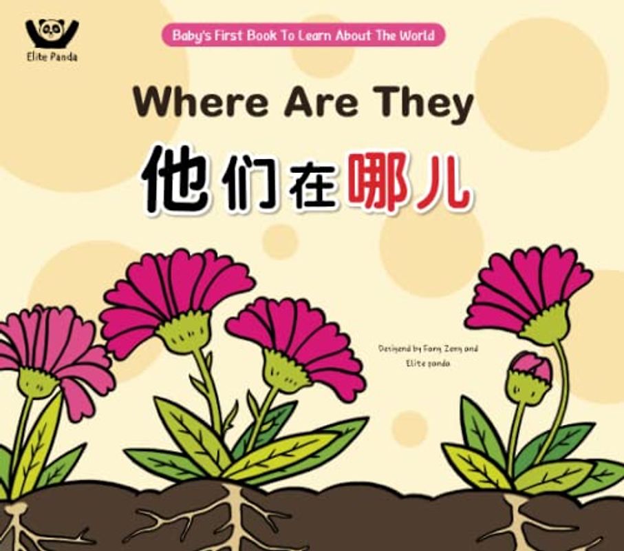 Where Are They: 他们在哪儿(Bilingual Chinese with Pinyin and English - Simplified Chinese Version)