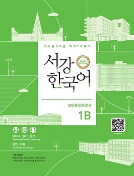 Sogang Korean 1B (3rd Edition) Workbook