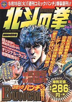 Fist of the North Star