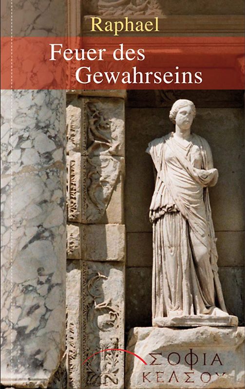 Feuer des Gewahrseins