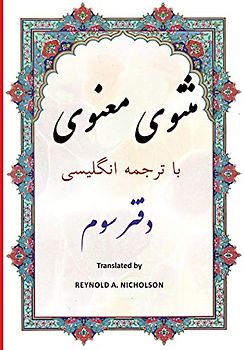 Masnawi: In Farsi with English Translation