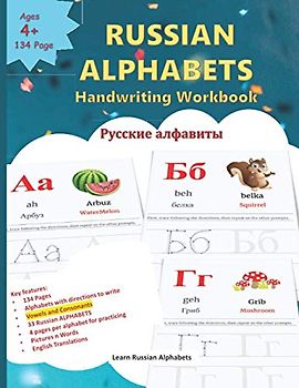 RUSSIAN ALPHABETS Handwriting Workbook: Русские алфавиты | 33 Russian Alphabets, its English phonetics, the commonly used word in Russian, its ... Learning and Russian Alphabets, Band 2)