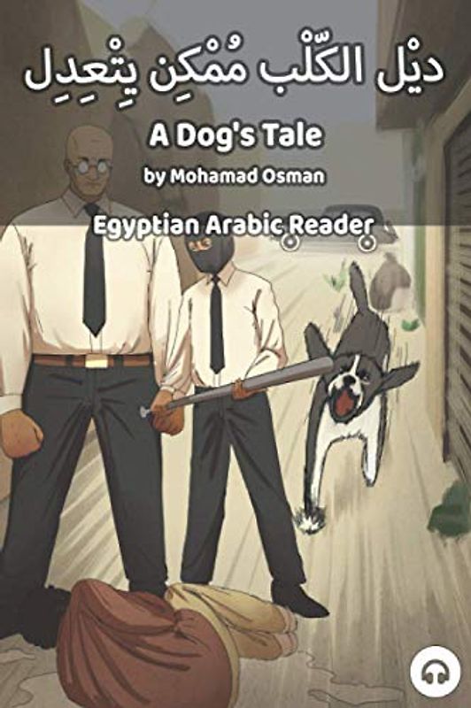 A Dog's Tale: Egyptian Arabic Reader (Egyptian Arabic Readers)