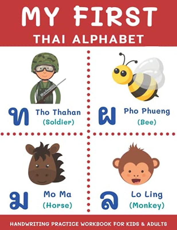 My First Thai Alphabet Handwriting Practice Workbook: Thai Consonants, Vowels, 4 Tone Marks, Numbers, Practice Words and Word Scramble for Beginners, Kids and Adults