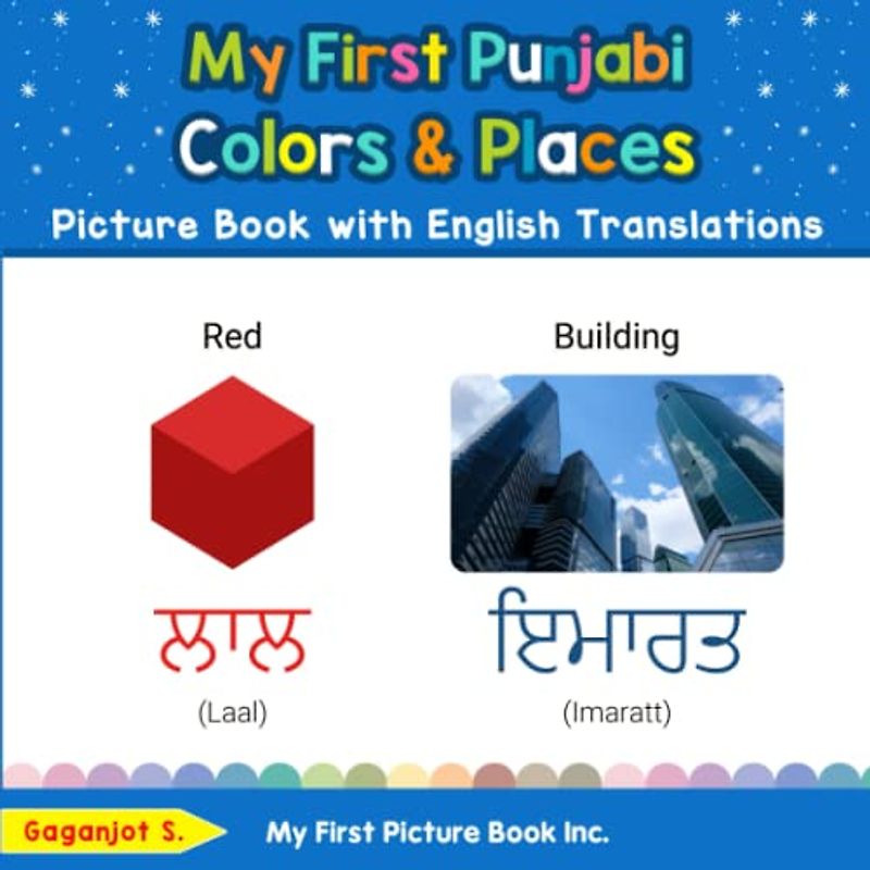 My First Punjabi Colors & Places Picture Book with English Translations: Bilingual Early Learning & Easy Teaching Punjabi Books for Kids (Teach & Learn Basic Punjabi words for Children, Band 6)