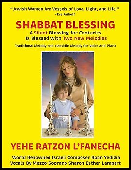 NEW! Shabbat Blessing