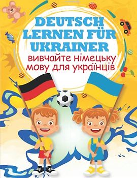 Deutsch lernen für Ukrainer | Вивчай німецьку для українців: Crashkurs für Anfänger | Прискорений курс для початківців | Wichtigste Wörter & Sätze für den Anfang