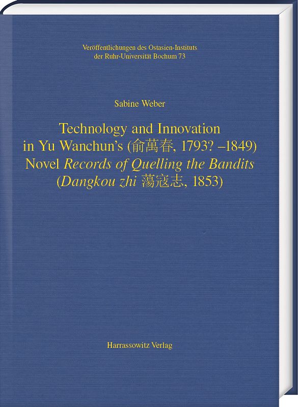 Technology and Innovation in Yu Wanchun’s (俞萬春, 1793? - 1849) Novel Records of Quelling the Bandits (Dangkou zhi 蕩寇志, 1853)