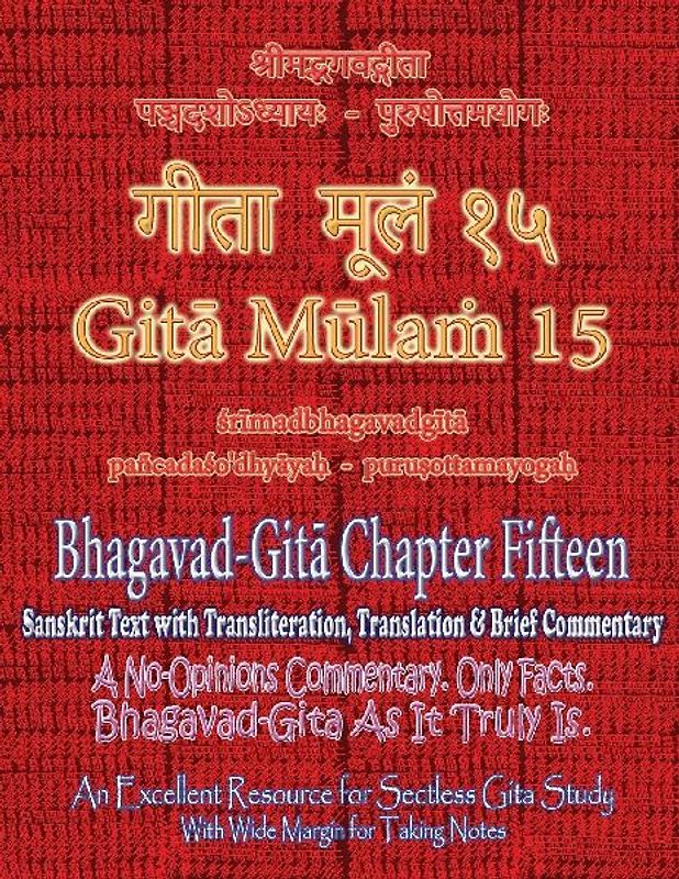 Gita Mulam 15 - Bhagavad Gita Chapter Fifteen