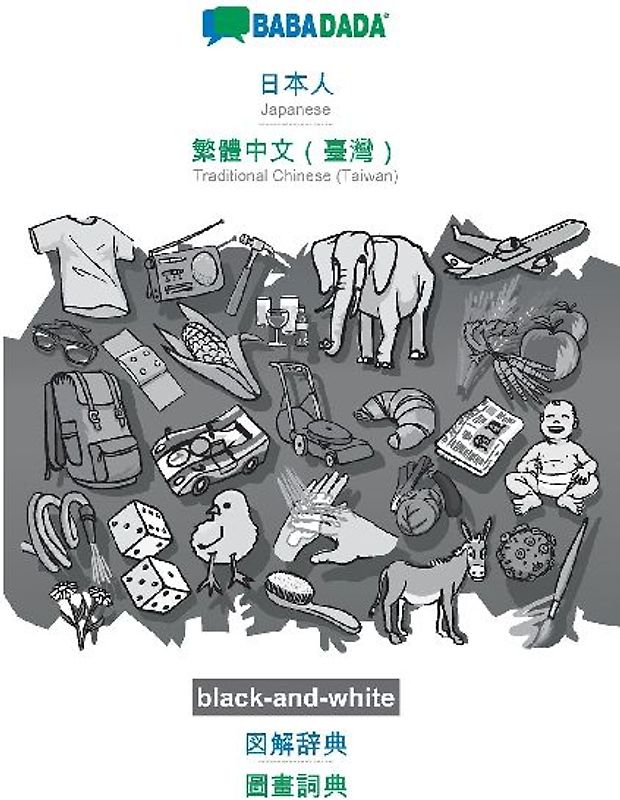 Japanese (in japanese script) - Traditional Chinese (Taiwan) (in chinese script), visual dictionary, BW
