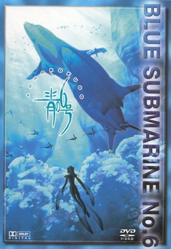 Blue Submarine No.6 - Coll. Edition DVD
