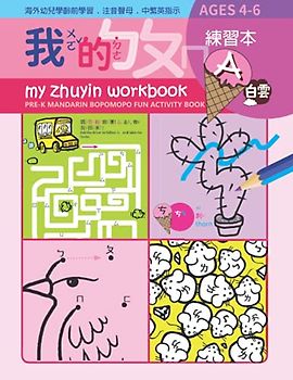 My Zhuyin Workbook A: Pre-K Mandarin Bopomopo Fun Activity book, Ages 4-6 (My Zhuyin Book)