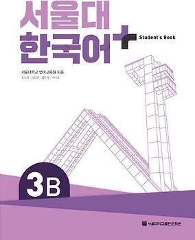 SNU Korean+ 3B Student's Book