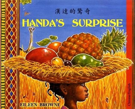 Handa's Surprise in Chinese and English
