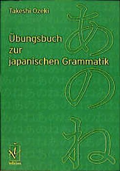 Übungsbuch zur japanischen Grammatik