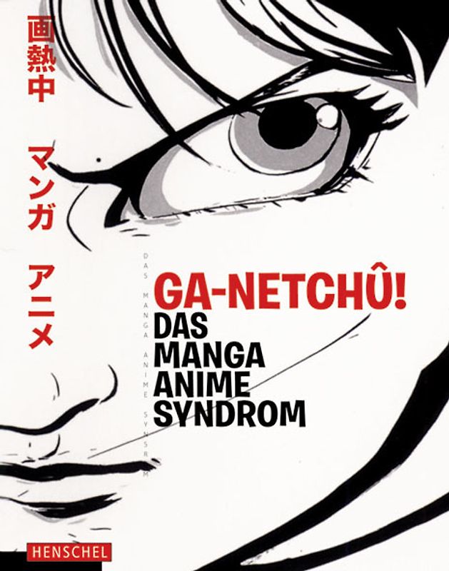 ga-netchû! Das Manga /Anime Syndrom