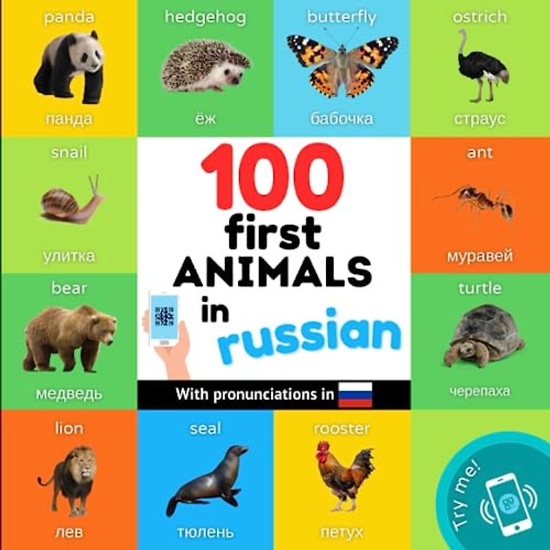 100 first animals in russian: Bilingual picture book for kids: english / russian with pronunciations (Learn russian)