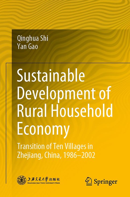 Sustainable Development of Rural Household Economy