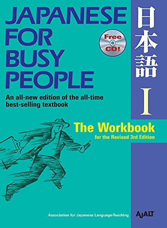 Japanese for Busy People I: The Workbook for the Revised 3rd Edition - Ajalt