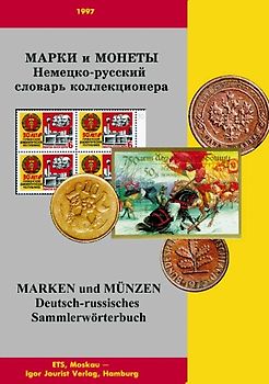 Sammlerwörterbuch "Marken und Münzen" Deutsch-Russisch