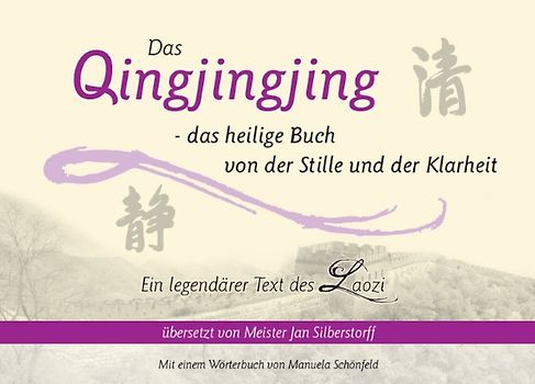 Das Qingjingjing