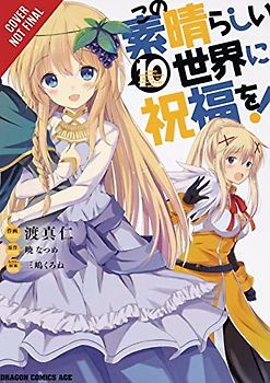 Konosuba: God's Blessing on This Wonderful World!, Vol. 10 (Manga)
