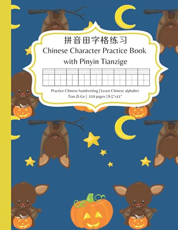 Chinese Practice Book with Pinyin: Practice Chinese character writing and learn Chinese alphabet pinyin – A bat pumpkin Halloween tianzige notebook with pinyin for learning Chinese for beginners