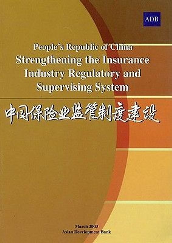 People's Republic of China Strengthening the Insurance Industry Regulatory and S