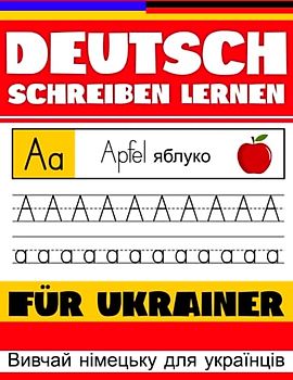 Deutsch Schreiben Lernen für Ukrainer: Deutsch als Fremdsprache Ukrainisch Wörterbuch | Bildwörterbuch für Kinder und Eltern | Ukrainisch-Deutsch Lehrbuch für Kinder und Erwachsene