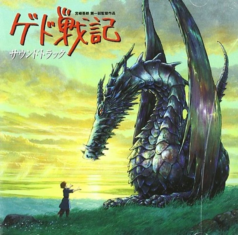 Gedo Senki - Die Chroniken von Erdsee [Soundtrack]