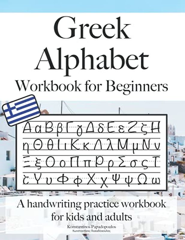 Greek Alphabet Workbook for Beginners: A handwriting practice workbook for kids and adults