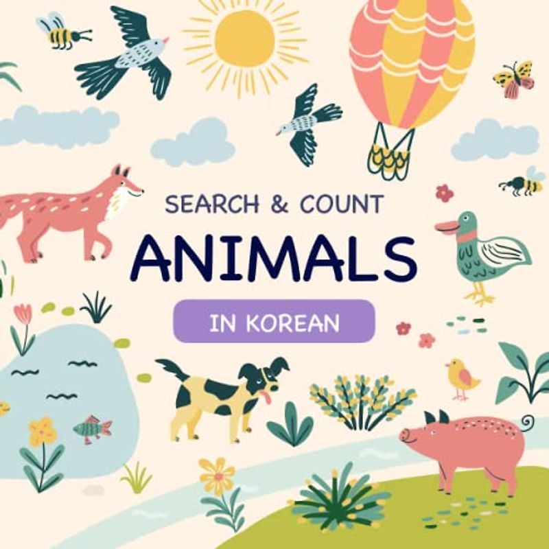 Search and Count Animals in Korean: Fun Interactive Hidden Object Picture Book Game (Bilingual Korean & English (한국어 & 영어) Picture Books For Kids)
