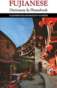 Fujianese-English/English-Fujianese Dictionary & Phrasebook (Hippocrene Dictionary & Phrasebook)