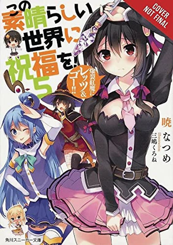 Konosuba: God's Blessing on This Wonderful World!, Vol. 5 (light novel): Crimson Magic Clan, Let's & Go!! (Konosuba (light novel), Band 5)