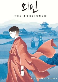 The Foreigner