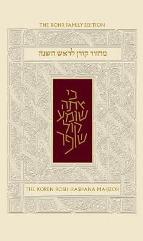 Koren Sacks Rosh Hashana Mahzor, Nusah Sepharad: Standard Size