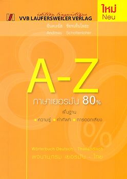 Kurze Übersicht der deutschen Grammatik mit kleinem Wörterbuch Deutsch - Thai mit Lautschrift für Thailänder