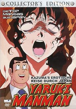 Yaruki Manman - Collectors Edition [Collector's Edition] DVD