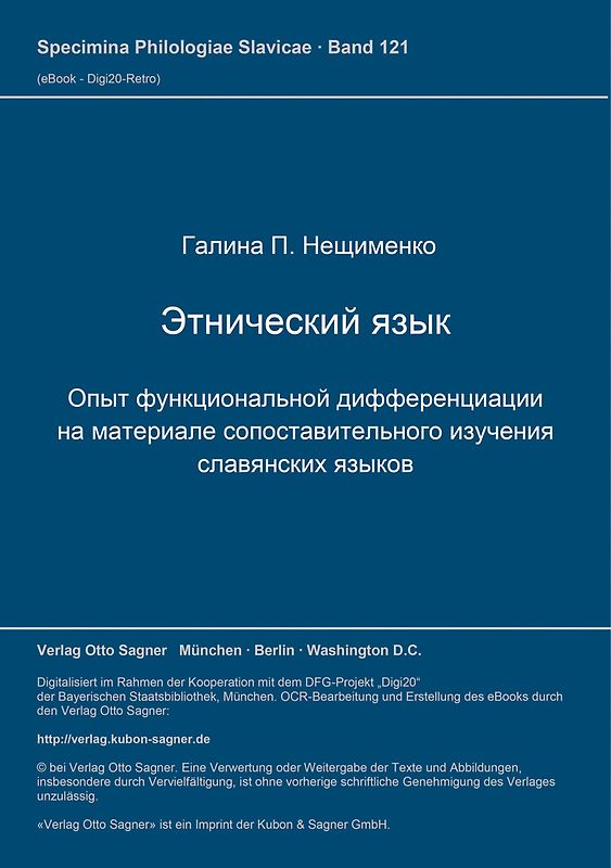 Etničeskij jazyk. Opyt funkcional'noj differenciacii na materiale sopostavitel'nogo izučenija slavjanskich jazykov