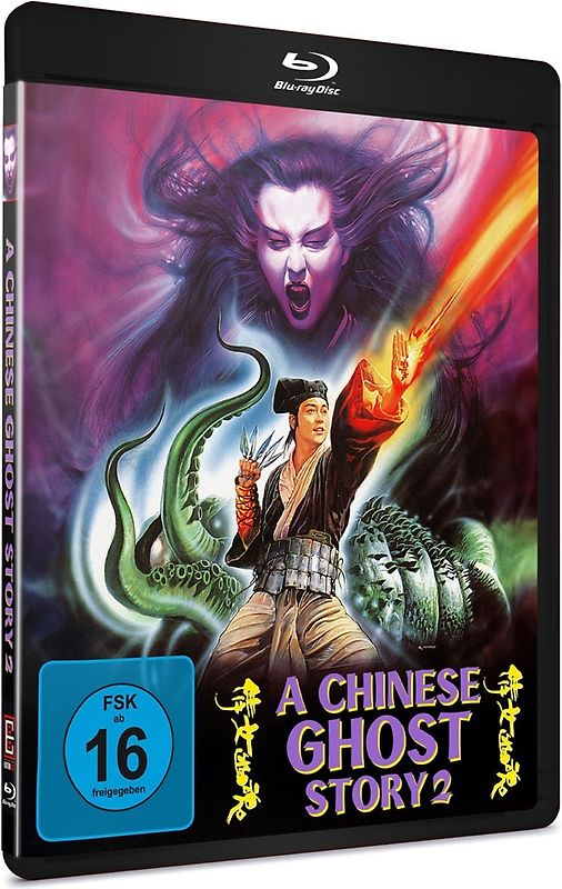 A Chinese Ghost Story 2 Blu-ray Disc